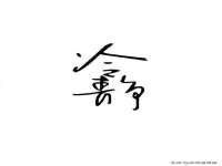上海绵特信息科技中心