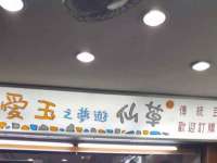 上海绵特信息科技中心