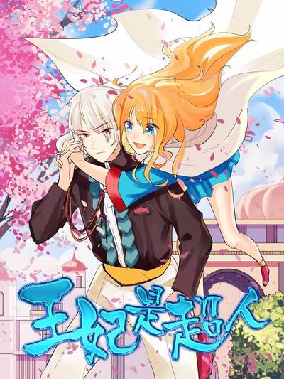 国漫《山海拾遗人》免费漫画在线阅读封面