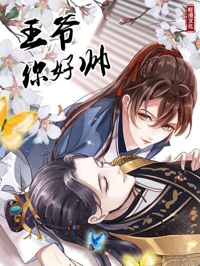 午夜影视热门漫画《星轨残响》封面