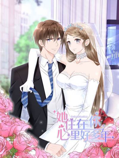 校园漫画《放学后的天文台》免费漫画封面